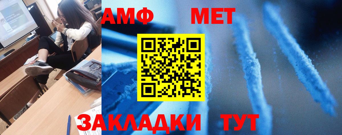 АМФЕТАМИН  Вход с VPN  Павловский Посад  Amphetamine 97% 