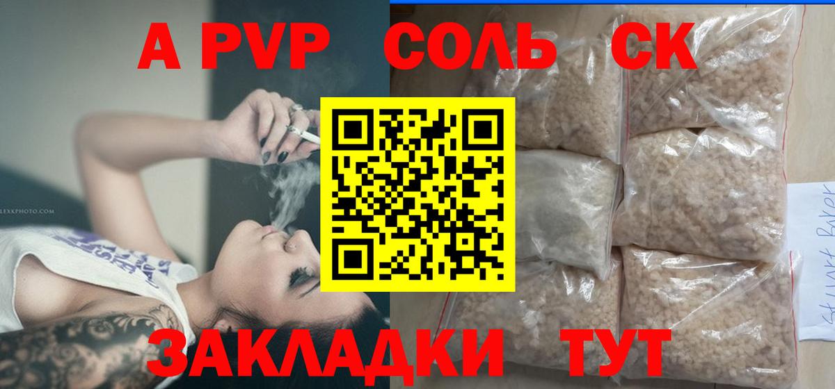 Alfa_PVP  Alpha-PVP СК  Павловский Посад  Вход с VPN  Альфа ПВП VHQ  A-PVP кристаллы 