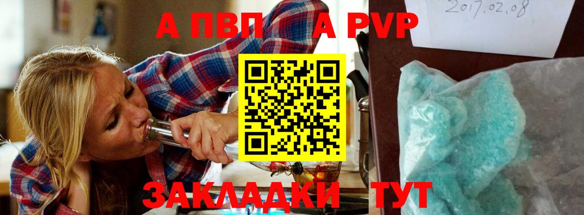 A PVP крисы CK Павловский Посад