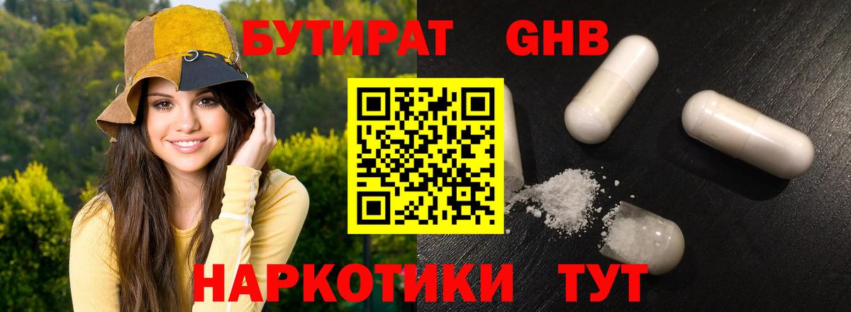 Павловский Посад  Бутират BDO  Вход с VPN 