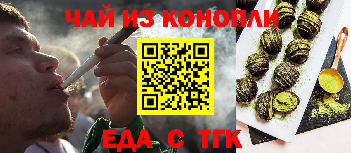 Cannafood конопля  Вход с VPN  Павловский Посад 