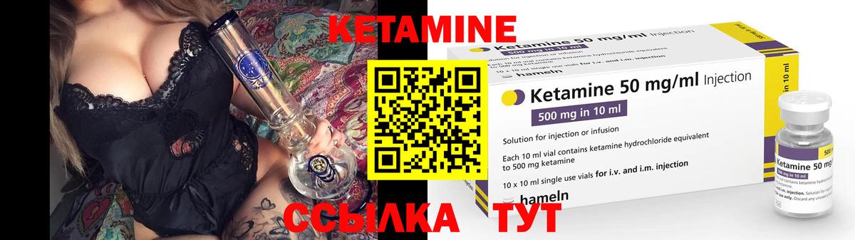 КЕТАМИН VHQ  Вход с VPN  Павловский Посад  Кетамин ketamine 