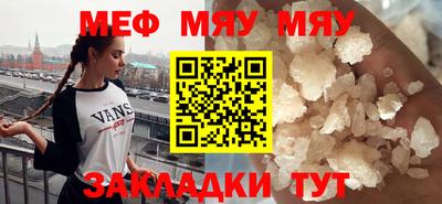 гашик Славянск-на-Кубани