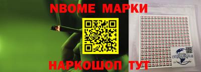 марки nbome Сланцы