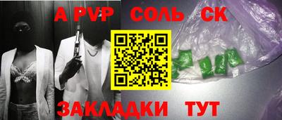 гашик Славянск-на-Кубани