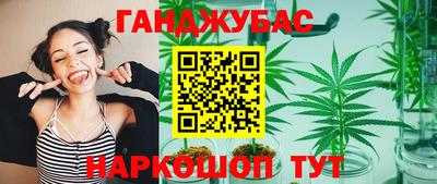 гашик Славянск-на-Кубани