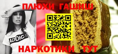 гашик Славянск-на-Кубани