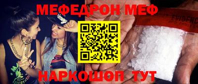 гашик Славянск-на-Кубани