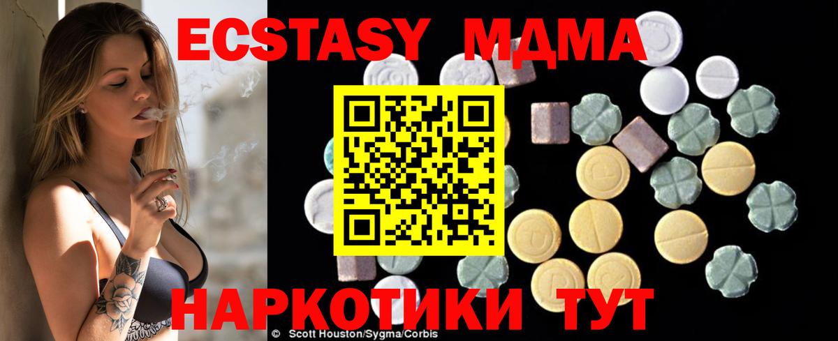 МДМА  Вход с VPN  MDMA VHQ  Павловский Посад  МДМА кристаллы 