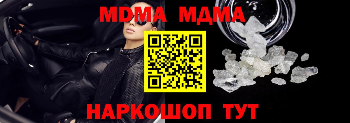 МДМА молли Павловский Посад
