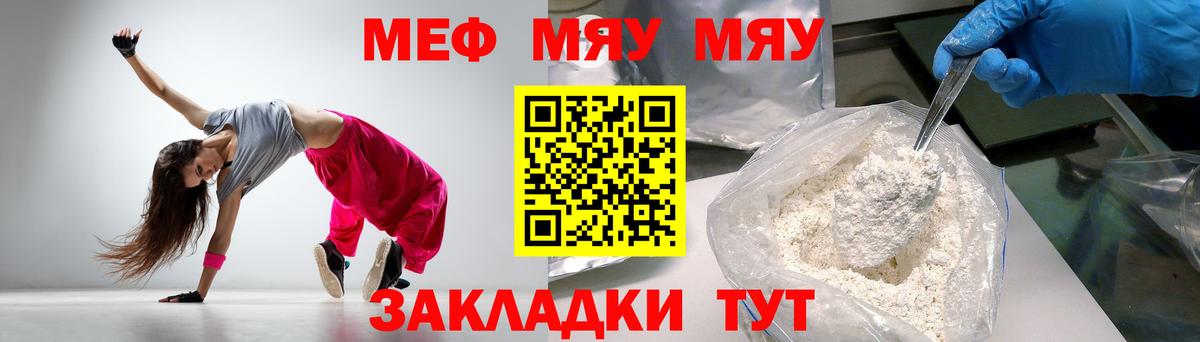 МЕФ мука Павловский Посад