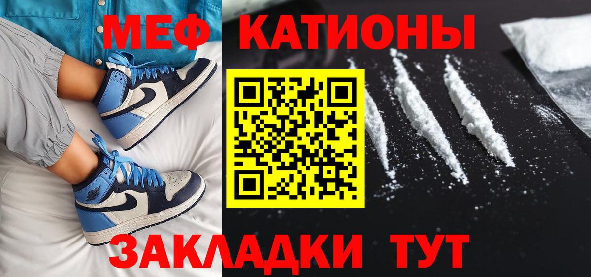 МЯУ-МЯУ  Мефедрон VHQ  Мефедрон мука  Вход с VPN  Павловский Посад 