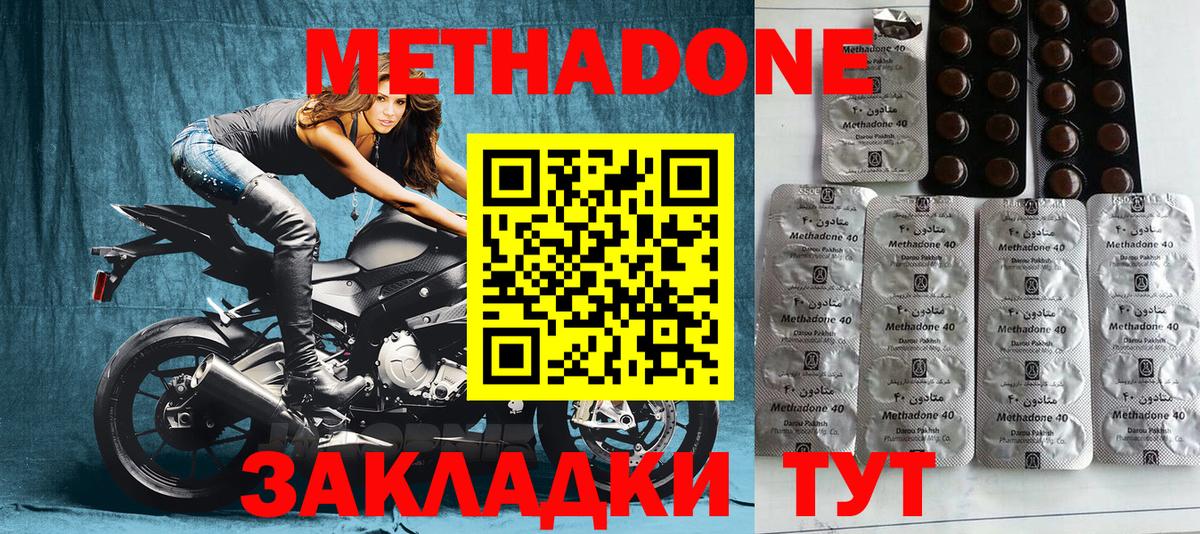 Метадон мёд Павловский Посад