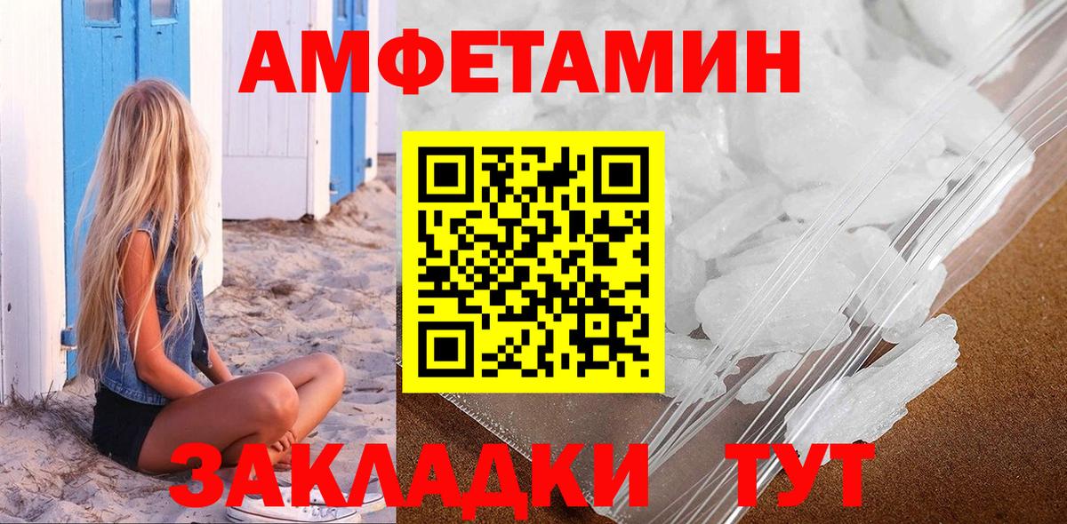 Метамфетамин Methamphetamine Павловский Посад