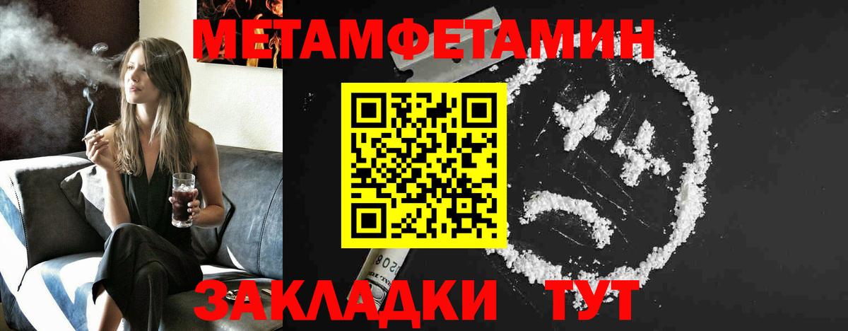 Метамфетамин кристалл  Вход с VPN  Павловский Посад 