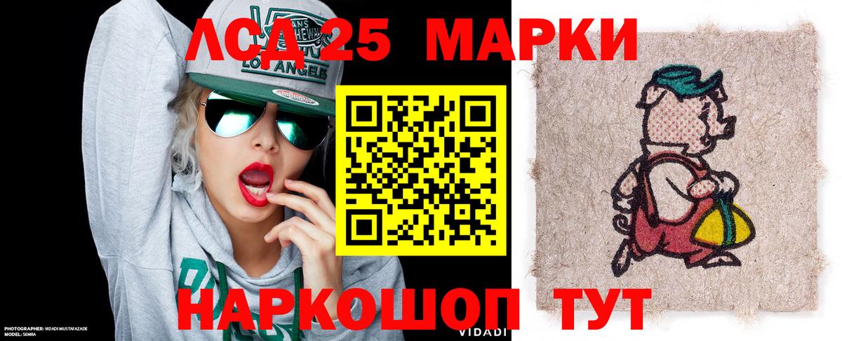 Павловский Посад  Марки 25I-NBOMe  Вход с VPN  Марки 25I-NBOMe 1500мкг  Марки 25I-NBOMe 1500мкг 
