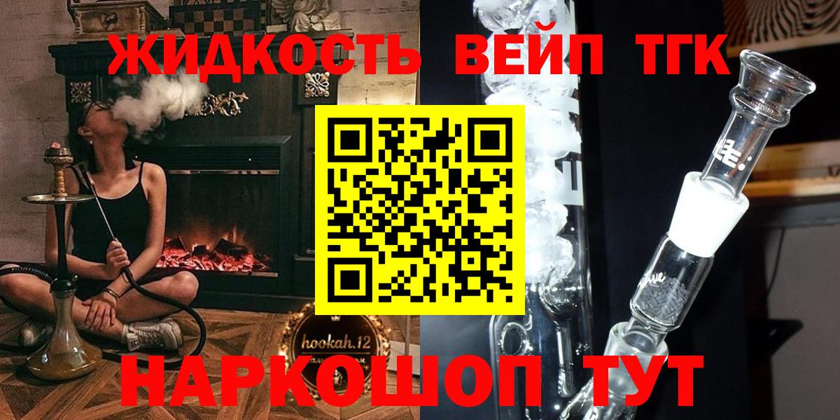 Павловский Посад  Дистиллят ТГК концентрат  наркошоп  Дистиллят ТГК вейп  Вход с VPN 