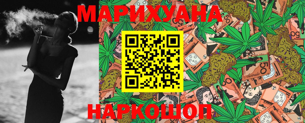 Марихуана Ganja  Вход с VPN  Шишки марихуана индика  Павловский Посад 